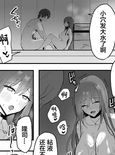 [Chinese][Manga][天使のわっか] 寝取られた巨乳元カノが僕のデカマラに堕ちていく [广告组汉化]