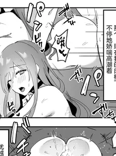 [Chinese][Manga][天使のわっか] 寝取られた巨乳元カノが僕のデカマラに堕ちていく [广告组汉化]