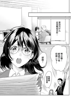 [Chinese][Manga][天野なえ] 白蛇様の溺愛モルモット ～幸薄OLは異世界で淫らな契約を…～ 1 [莉赛特汉化组]