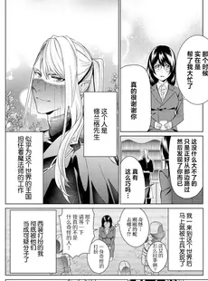 [Chinese][Manga][天野なえ] 白蛇様の溺愛モルモット ～幸薄OLは異世界で淫らな契約を…～ 1 [莉赛特汉化组]