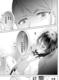 [Chinese][Manga][天野なえ] 白蛇様の溺愛モルモット ～幸薄OLは異世界で淫らな契約を…～ 1 [莉赛特汉化组]