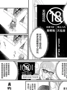 [Chinese][Manga][天野なえ] 白蛇様の溺愛モルモット ～幸薄OLは異世界で淫らな契約を…～ 1 [莉赛特汉化组]