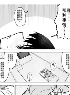 [Chinese][Manga][太ったおばさん] 合法小学生はかな！2 [查群汉化组]