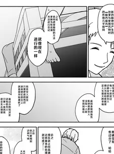 [Chinese][Manga][太ったおばさん] 合法小学生はかな！2 [查群汉化组]