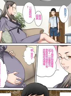 [Chinese][Manga][奇令クラブ] #妊婦狩り 1 [机翻漫友会]