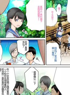 [Chinese][Manga][奇令クラブ] #妊婦狩り 1 [机翻漫友会]