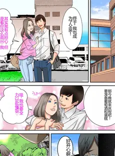 [Chinese][Manga][奇令クラブ] ♯妊婦狩り2 [机翻漫友会]