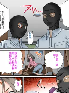 [Chinese][Manga][奇令クラブ] ♯妊婦狩り2 [机翻漫友会]