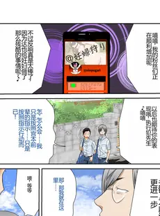 [Chinese][Manga][奇令クラブ] ♯妊婦狩り2 [机翻漫友会]