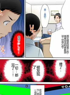 [Chinese][Manga][奇令クラブ] ♯妊婦狩り2 [机翻漫友会]