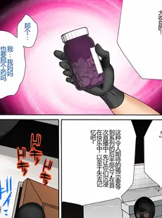 [Chinese][Manga][奇令クラブ] ♯妊婦狩り3 [机翻漫友会]