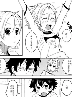 [Chinese][Manga][奇想天外 (サイトウヤフ)] ボッスンとヒメコの性格が入れ替わってHな事になる本 (SKET DANCE) [中国翻訳] [DL版]