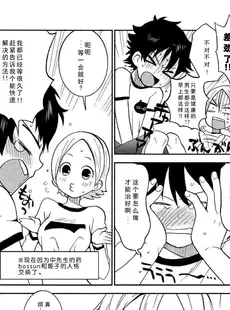 [Chinese][Manga][奇想天外 (サイトウヤフ)] ボッスンとヒメコの性格が入れ替わってHな事になる本 (SKET DANCE) [中国翻訳] [DL版]