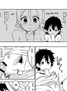 [Chinese][Manga][奇想天外 (サイトウヤフ)] ボッスンとヒメコの性格が入れ替わってHな事になる本 (SKET DANCE) [中国翻訳] [DL版]