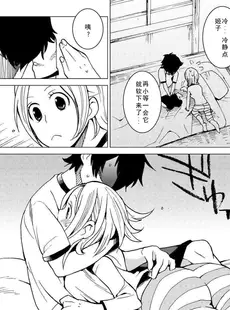 [Chinese][Manga][奇想天外 (サイトウヤフ)] ボッスンとヒメコの性格が入れ替わってHな事になる本 (SKET DANCE) [中国翻訳] [DL版]