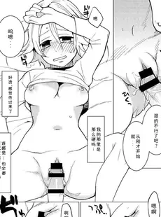 [Chinese][Manga][奇想天外 (サイトウヤフ)] ボッスンとヒメコの性格が入れ替わってHな事になる本 (SKET DANCE) [中国翻訳] [DL版]