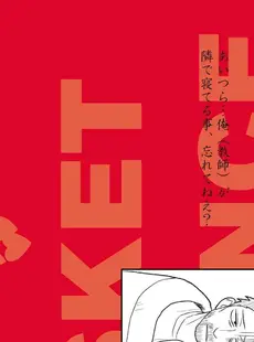 [Chinese][Manga][奇想天外 (サイトウヤフ)] ボッスンとヒメコの性格が入れ替わってHな事になる本 (SKET DANCE) [中国翻訳] [DL版]