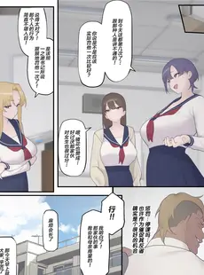 [Chinese][Manga][奥島いずも] 堕落生徒会～柊綾音編～ [广告组汉化]