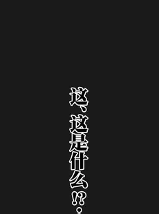 [Chinese][Manga][奥島いずも] 堕落生徒会～柊綾音編～ [广告组汉化]