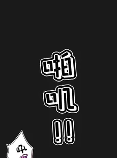 [Chinese][Manga][奥島いずも] 堕落生徒会～柊綾音編～ [广告组汉化]