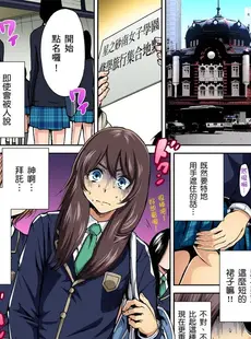 [Chinese][Manga][奥森ボウイ] 俺得修学旅行～男は女装した俺だけ!! 第1-29話 [中国翻訳][無修正]