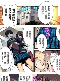 [Chinese][Manga][奥森ボウイ] 俺得修学旅行～男は女装した俺だけ!! 第1-29話 [中国翻訳][無修正]