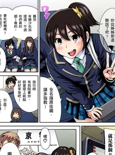 [Chinese][Manga][奥森ボウイ] 俺得修学旅行～男は女装した俺だけ!! 第1-29話 [中国翻訳][無修正]