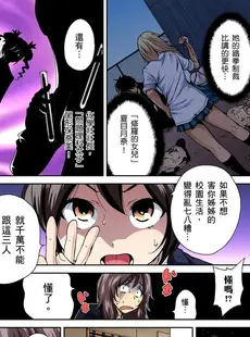 [Chinese][Manga][奥森ボウイ] 俺得修学旅行～男は女装した俺だけ!! 第1-29話 [中国翻訳][無修正]