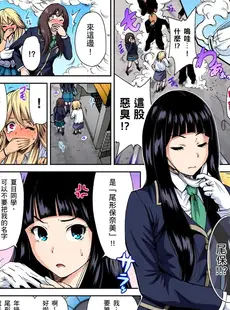 [Chinese][Manga][奥森ボウイ] 俺得修学旅行～男は女装した俺だけ!! 第1-29話 [中国翻訳][無修正]