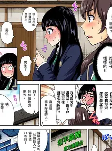 [Chinese][Manga][奥森ボウイ] 俺得修学旅行～男は女装した俺だけ!! 第1-29話 [中国翻訳][無修正]