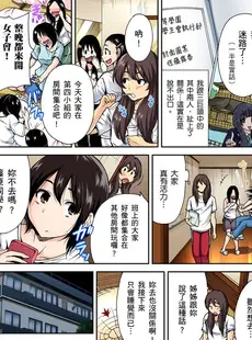 [Chinese][Manga][奥森ボウイ] 俺得修学旅行～男は女装した俺だけ!! 第1-29話 [中国翻訳][無修正]