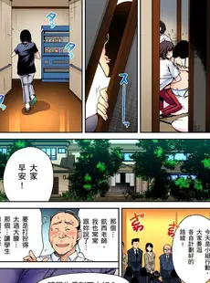 [Chinese][Manga][奥森ボウイ] 俺得修学旅行～男は女装した俺だけ!! 第1-29話 [中国翻訳][無修正]