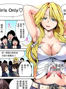 [Chinese][Manga][奥森ボウイ] 俺得修学旅行～男は女装した俺だけ!! 第1-29話 [中国翻訳][無修正]