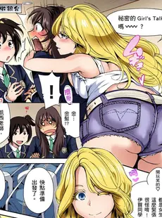 [Chinese][Manga][奥森ボウイ] 俺得修学旅行～男は女装した俺だけ!! 第1-29話 [中国翻訳][無修正]