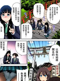 [Chinese][Manga][奥森ボウイ] 俺得修学旅行～男は女装した俺だけ!! 第1-29話 [中国翻訳][無修正]