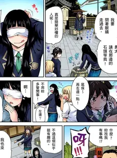 [Chinese][Manga][奥森ボウイ] 俺得修学旅行～男は女装した俺だけ!! 第1-29話 [中国翻訳][無修正]