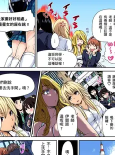 [Chinese][Manga][奥森ボウイ] 俺得修学旅行～男は女装した俺だけ!! 第1-29話 [中国翻訳][無修正]