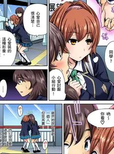 [Chinese][Manga][奥森ボウイ] 俺得修学旅行～男は女装した俺だけ!! 第1-29話 [中国翻訳][無修正]