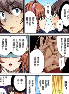 [Chinese][Manga][奥森ボウイ] 俺得修学旅行～男は女装した俺だけ!! 第1-29話 [中国翻訳][無修正]