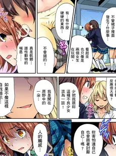 [Chinese][Manga][奥森ボウイ] 俺得修学旅行～男は女装した俺だけ!! 第1-29話 [中国翻訳][無修正]