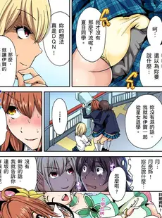 [Chinese][Manga][奥森ボウイ] 俺得修学旅行～男は女装した俺だけ!! 第1-29話 [中国翻訳][無修正]