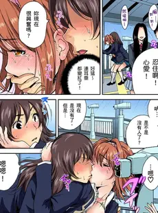 [Chinese][Manga][奥森ボウイ] 俺得修学旅行～男は女装した俺だけ!! 第1-29話 [中国翻訳][無修正]