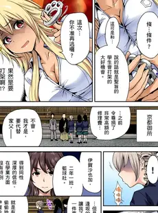 [Chinese][Manga][奥森ボウイ] 俺得修学旅行～男は女装した俺だけ!! 第1-29話 [中国翻訳][無修正]