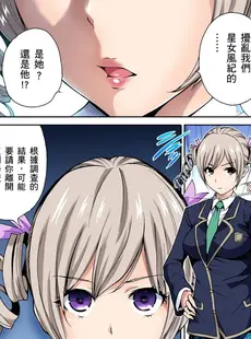 [Chinese][Manga][奥森ボウイ] 俺得修学旅行～男は女装した俺だけ!! 第1-29話 [中国翻訳][無修正]