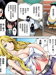 [Chinese][Manga][奥森ボウイ] 俺得修学旅行～男は女装した俺だけ!! 第1-29話 [中国翻訳][無修正]