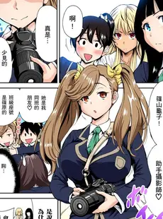 [Chinese][Manga][奥森ボウイ] 俺得修学旅行～男は女装した俺だけ!! 第1-29話 [中国翻訳][無修正]