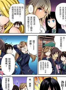 [Chinese][Manga][奥森ボウイ] 俺得修学旅行～男は女装した俺だけ!! 第1-29話 [中国翻訳][無修正]