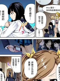 [Chinese][Manga][奥森ボウイ] 俺得修学旅行～男は女装した俺だけ!! 第1-29話 [中国翻訳][無修正]