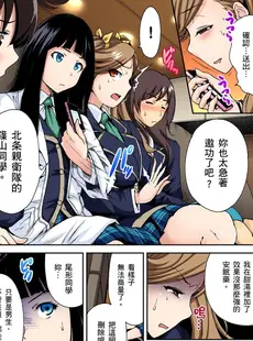 [Chinese][Manga][奥森ボウイ] 俺得修学旅行～男は女装した俺だけ!! 第1-29話 [中国翻訳][無修正]