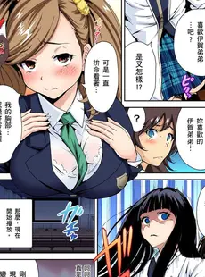 [Chinese][Manga][奥森ボウイ] 俺得修学旅行～男は女装した俺だけ!! 第1-29話 [中国翻訳][無修正]